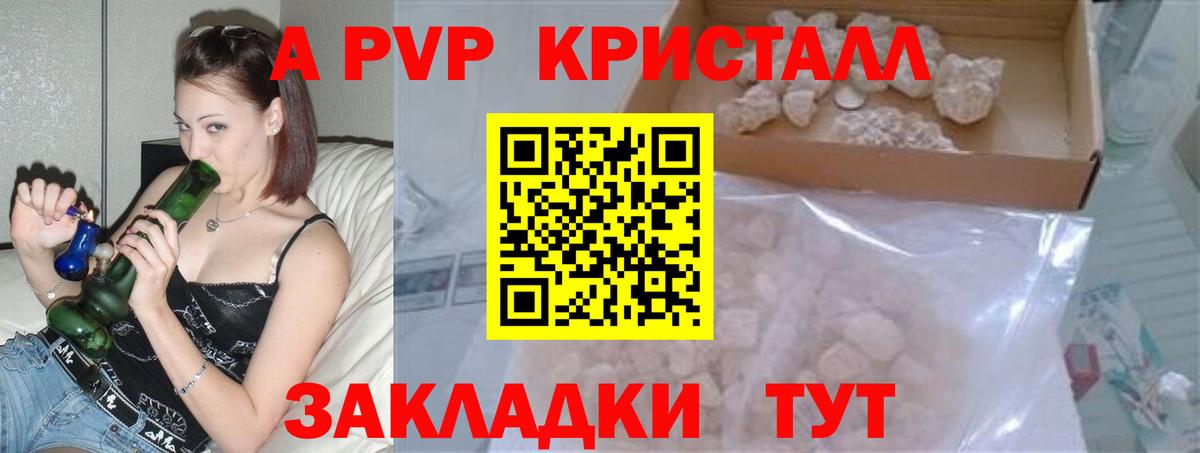 A PVP СК КРИС  А ПВП СК КРИС  Вход с VPN  Зеленодольск  Alpha-PVP кристаллы 