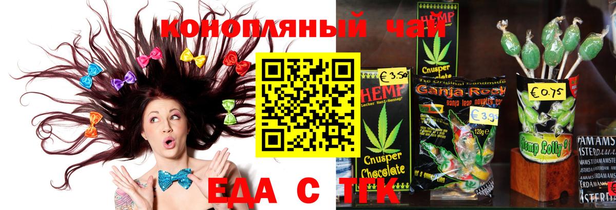 Cannafood конопля  Вход с VPN  Зеленодольск 