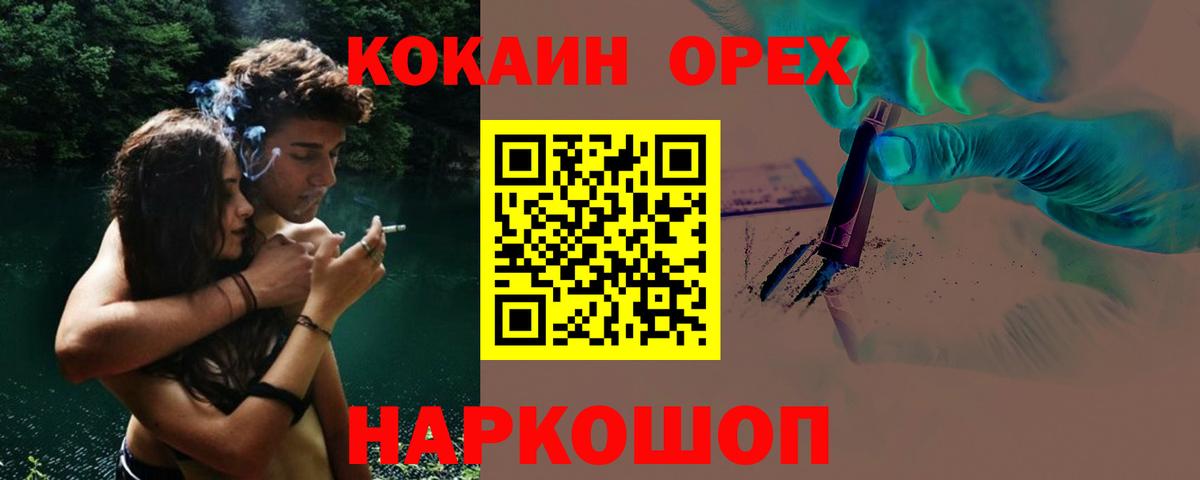 КОКАИН 99%  Вход с VPN  COCAIN Columbia  Зеленодольск 