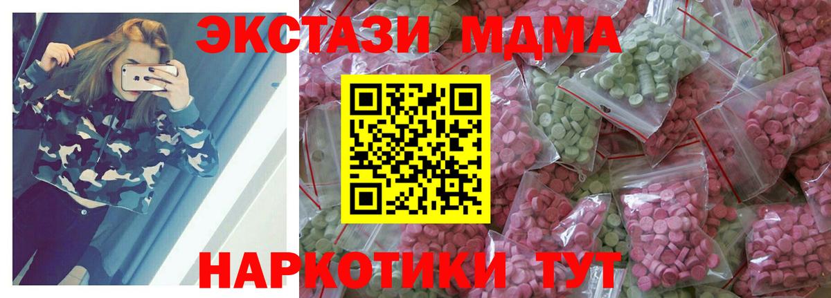 Ecstasy Дубай  Вход с VPN  Экстази  Зеленодольск  kraken ССЫЛКА  ЭКСТАЗИ VHQ 