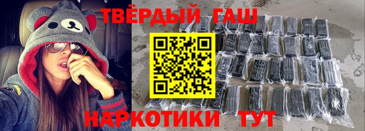 что такое   ГАШ ice o lator  ГАШ индика сатива  Гашиш  Вход с VPN  Зеленодольск 