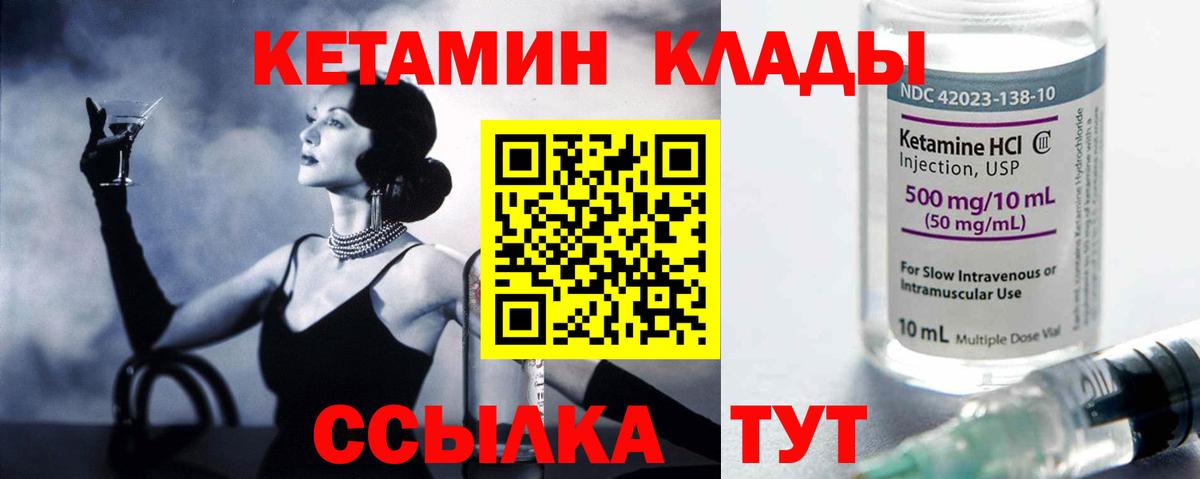 КЕТАМИН VHQ  Вход с VPN  КЕТАМИН ketamine  Зеленодольск 