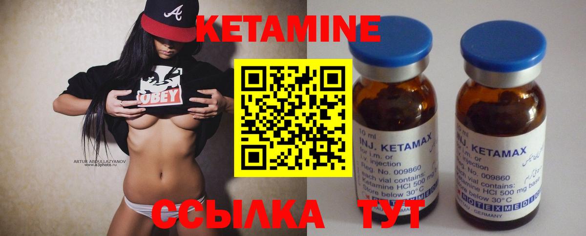 КЕТАМИН ketamine Зеленодольск