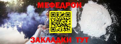 мефедрон мука Жуковский
