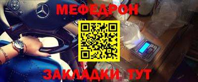мефедрон мука Жуковский