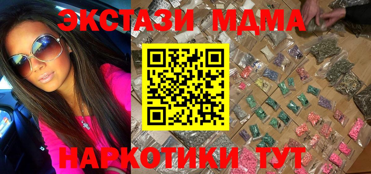МДМА молли Зеленодольск