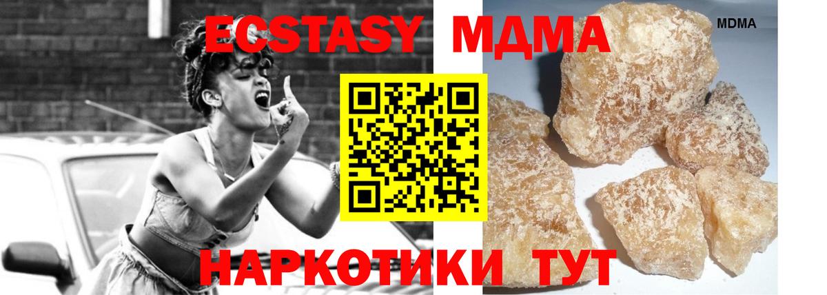 MDMA  Вход с VPN  МДМА Molly  Зеленодольск  МДМА молли 
