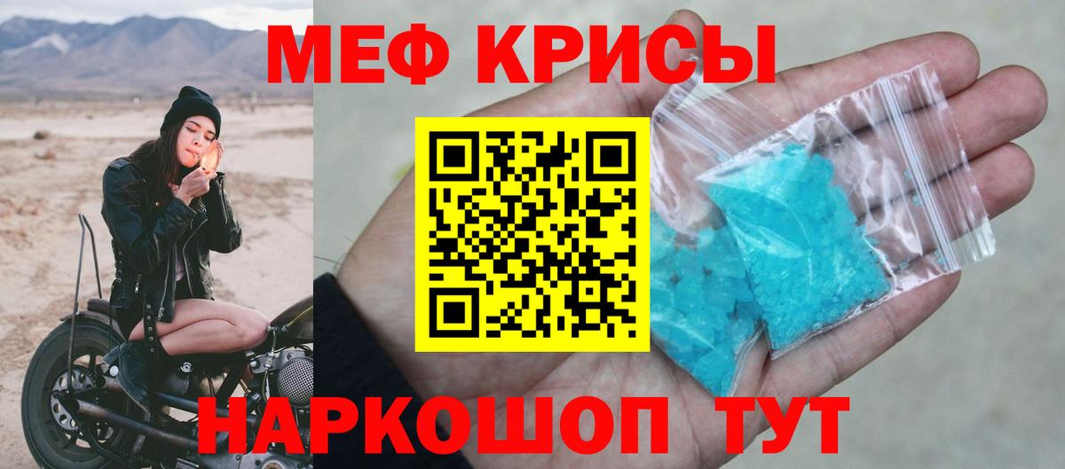 МЕФ мука Зеленодольск