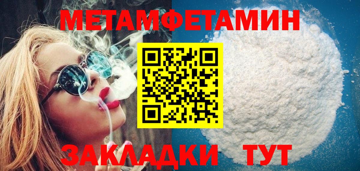 Метамфетамин Декстрометамфетамин 99.9%  Вход с VPN  Метамфетамин  Зеленодольск  Метамфетамин Декстрометамфетамин 99.9% 