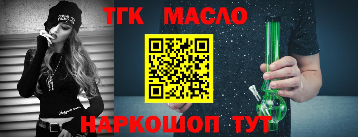 Зеленодольск  ТГК гашишное масло  Вход с VPN 